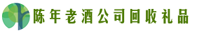清远德才回收烟酒店